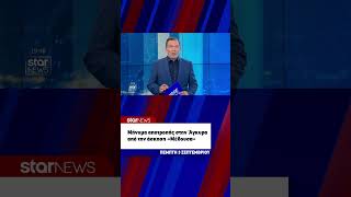 Μήνυμα αποτροπής στην Άγκυρα από την άσκηση «Μέδουσα»