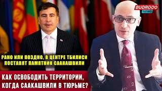 ⚡️Рамиз Юнус: Азербайджан не заинтересован в том, что Саакашвили находится в тюрьме