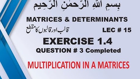 How we can multiply a Matrices ||  How Multiplication is possible in matrix ||      EX # 1.4(Q # 3)