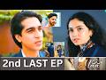 Maa 2nd Last Episode 65 Promo | Maa  Eapisode 64 Review | Maa 2nd Last  Episode Teaser | Urdu TV