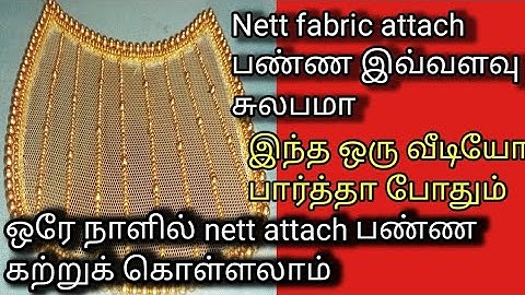 Net cloth fixing in aari work blouse / aari work net fixing / aari work net cloth stitching #aari 