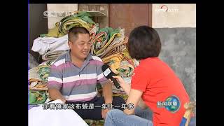 新闻联播20090811