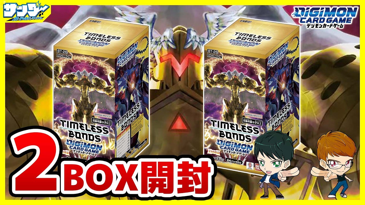 デジカ】引き続きタイムストレンジャー！！「TIMELESS BONDS【BT-26