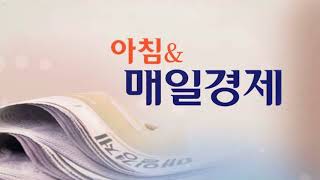 MBN 아침& 매일경제 오프닝 (OP영상)