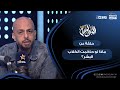 التوليفة مع احمد مراد حلقة عن ماذا لو حاكمت الكلاب البشر 