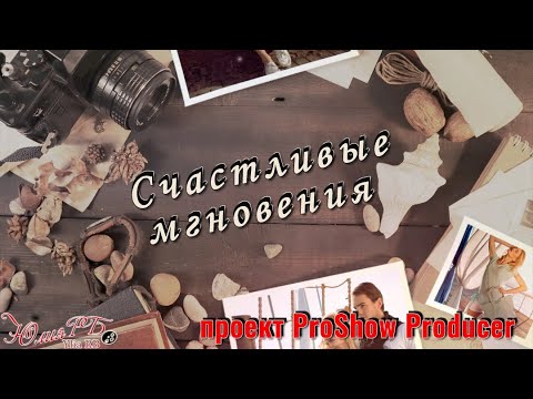 Style proshow producer đẹp p97 - Free download style proshow project - YouTube