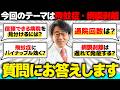 【コメント返し】今回のテーマは飛蚊症・網膜剥離！治す方法はあるか？パイナップルは効く!?→効きません。