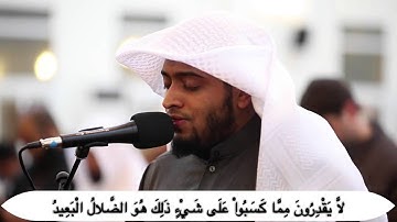 سورة إبراهيم للشيخ / أحمد النفيس