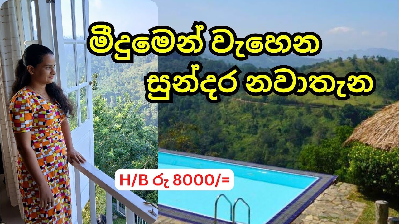 Sky Lodge Kandy | සීතලේ Relax වෙන්න හොඳම තැන | Kandy Hotels