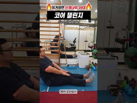 마디척 코어챌린지