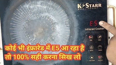 Surya kstar infrared e5 problem | infrared cook top repair | error E5 100%solve