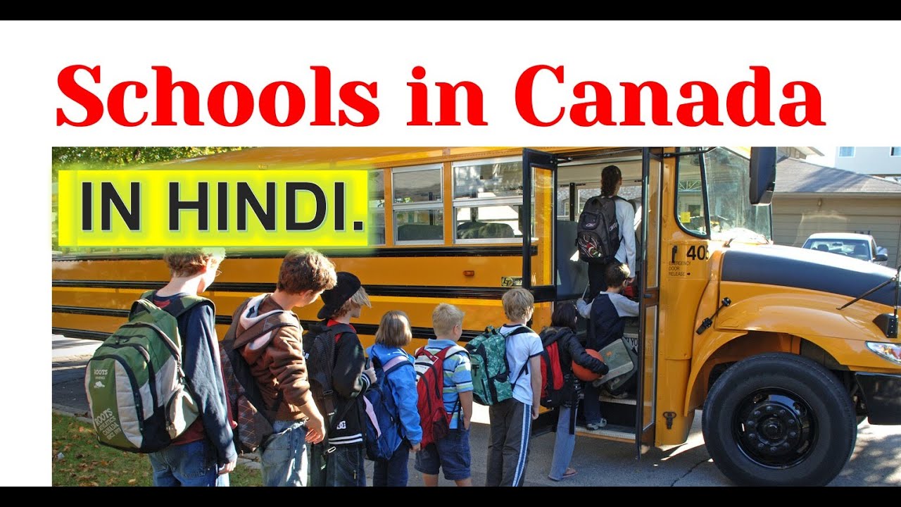 All you need to know about Schools In Canada - IN HINDI - info Hindi mein, new Immigrants ke liye !!