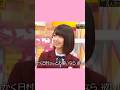 日村のモテ期とお揃いパジャマ の動画、YouTube動画。