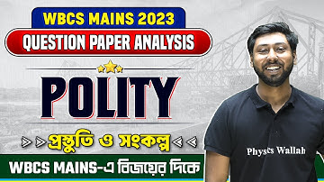 WBCS Mains 2023 : Polity & Constitution Question Paper Analysis