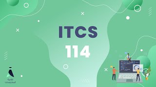ITCS114 - Test1 revision (3)
