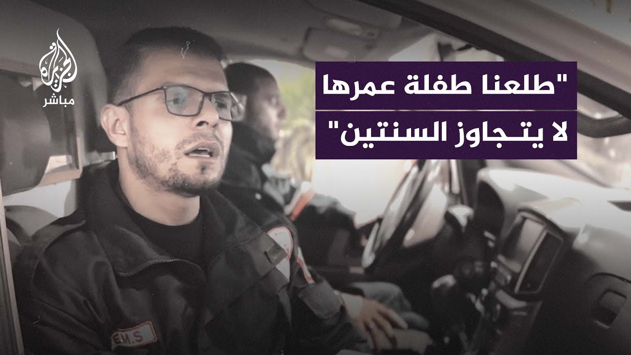 🚨 مسعفون على خط الـنـار في #غزة يخوضون معارك لإنقاذ أرواح المدنيين
