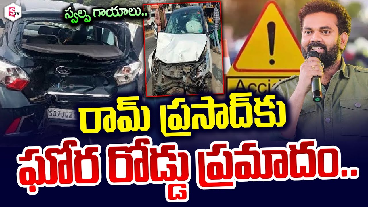 రామ్ ప్రసాద్ కు రో_డ్డు ప్ర_మా_దం..| Auto RamPrasad Health Updates ...