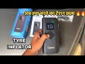 Car में हवा कम होने का टेंशन ख़त्म 🚘 | Ceptics Tyre Inflator 🛞