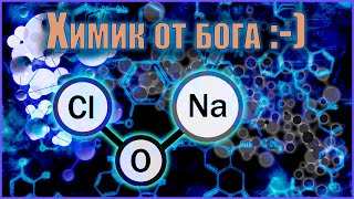 видео: Эффективный метод декапсуляции цист артемии гипохлоритом натрия NaClO картинка: Эффективный метод декапсуляции цист артемии гипохлоритом натрия NaClO