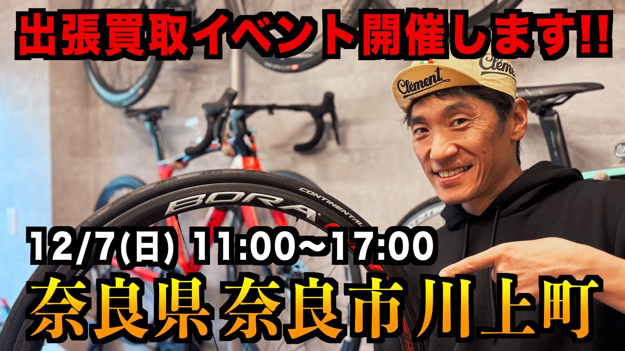 SBX 「エスビーエックス」 年式不明 ロードバイク / 奈良店 NATIONAL クロモリロード 年式不明 ロードバイク / 伊勢崎店