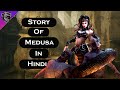 Medusa | Greek Mythology Explained in Hindi