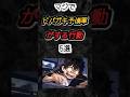 マジでドパガキ予備軍がする行動５選‼️#雑学 #心理学 #あるある
