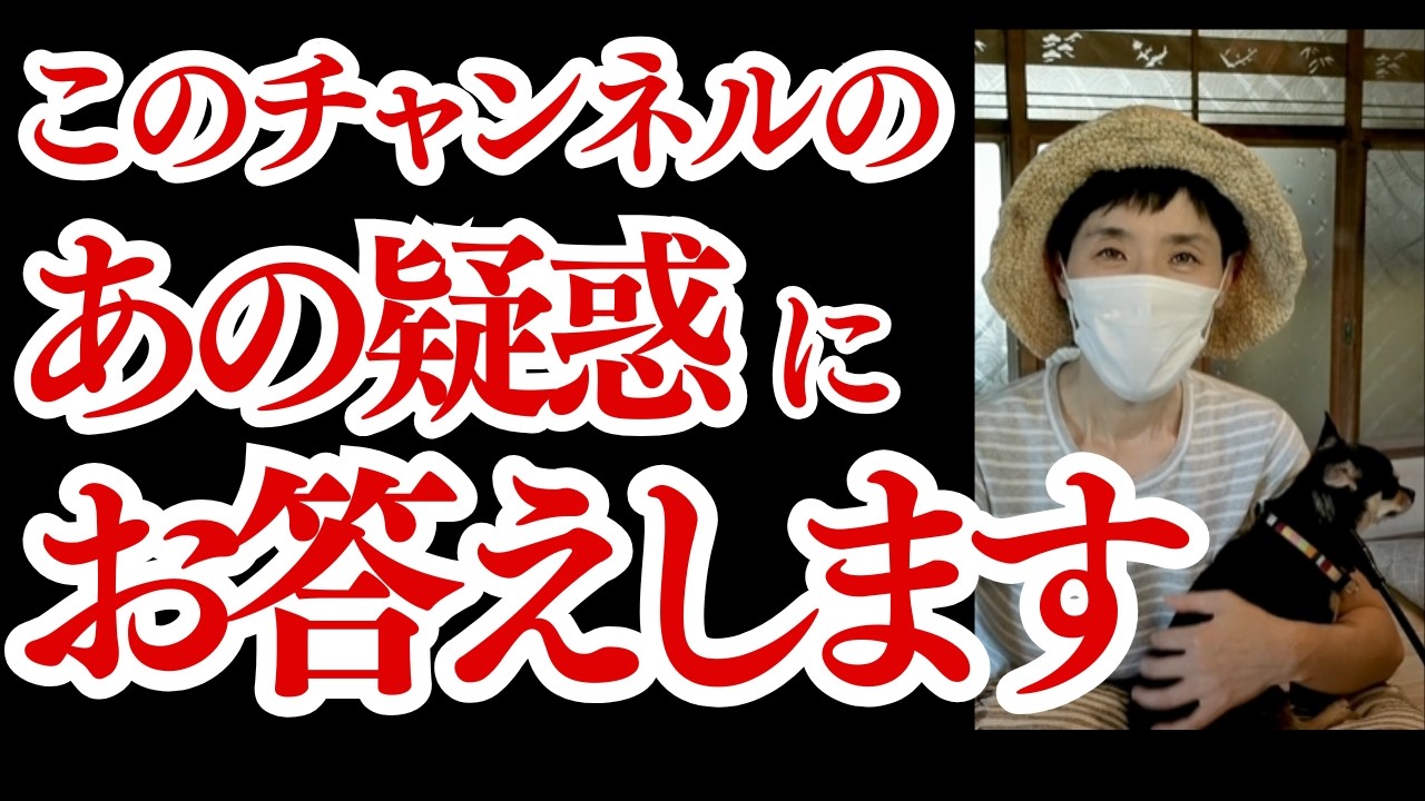 赤牛チャネラー真理子は実はAIだった⁉ あの秘密結社と関係があるの