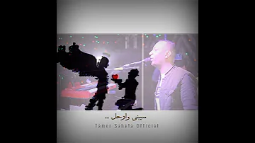 تامر صحافة انت البراك 