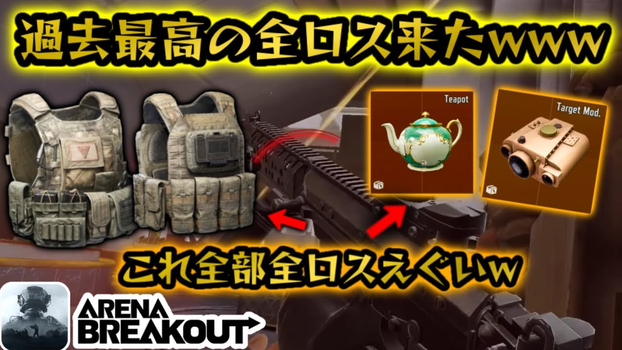 ※引退案件　　過去最高の全ロスをしてしまいメンタルブレイクアウトしました　