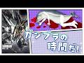 ガンプラの時間だ！3【息抜き配信】