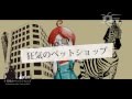 muship - 狂気のペットショップ [Official Audio]