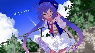 ホワイトロック