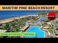 MARITIM PINE BEACH RESORT 5*/HV1, ТУРЦИЯ, Белек  - обзор отеля | Экспертные беседы с ТурБонжур