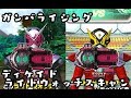 ガンバライジング DXディケイド ライドウォッチをジオウとゲイツにスキャンしてみた KAMEN RIDER ZI-O ライダータイム　RT弾 GANBARIZING