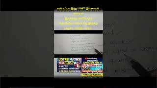 UGTRB MATHS CLASS UNITS 1 #ugtrbmaths #trbpreparation #maths #governmentjobs #aadhiranacademy