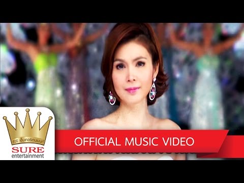 แอบรักแอบคิดถึง - ฝน ธนสุนทร [OFFICIAL MV] FON TANASOONTORN