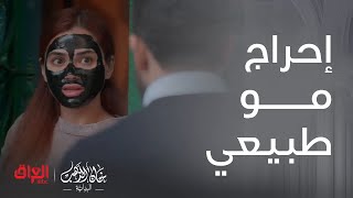 خان الذهب البداية | الحلقة 7 | حياة صارت ما تعرف تحجي كدّام أمير بسبب الحاطته على وجهها