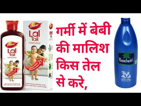 garmi me baby massage oil