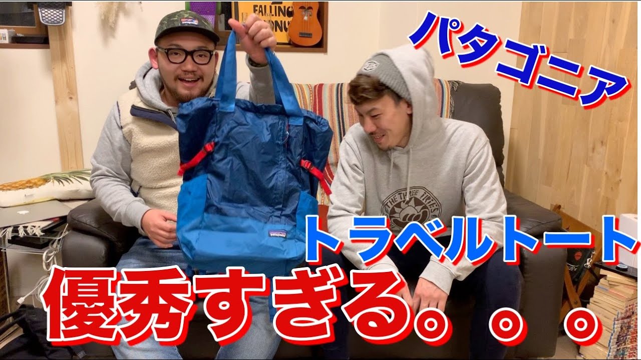 patagonia ライトウェイト トート