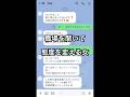 職種を聞いて180度態度を変える女。#はってま