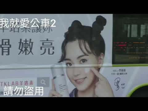 (首都客運)首都客運集團特輯142