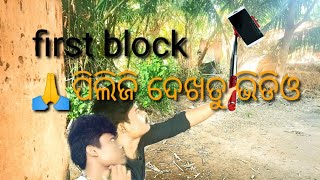 Fast Block Odia Block