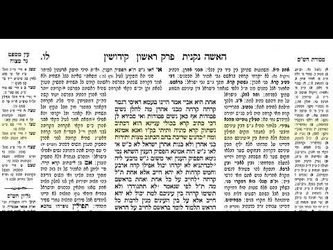 קידושין דף לו