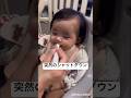 お食事中に睡魔に襲われシャットダウンする赤ちゃん #baby #離乳食 #sleep #実況ベイビー a_baburitan_さんより！