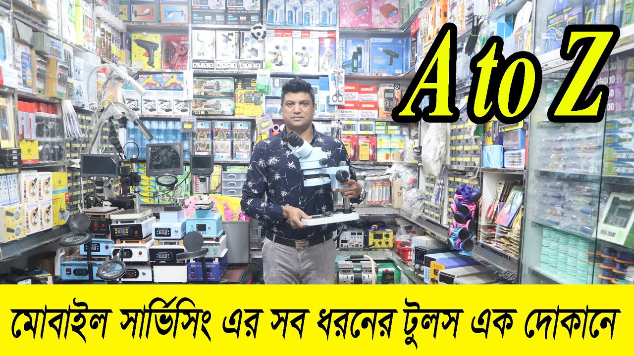 A to Z |  মোবাইল সার্ভিসিং টুলস ও মেশিন কিনুন পাইকারী দামে। Mobile Servicing Machine And Tools.HatBD