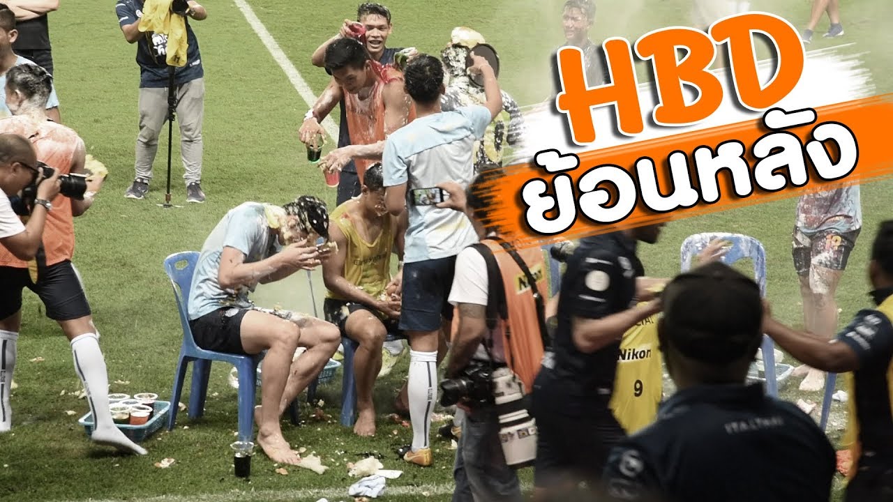 เกมโอน้อยออก เเละ HBD ดิโอโก จุนซู พี่กบ พี่โน๊ต เช็ค ย้อนหลัง