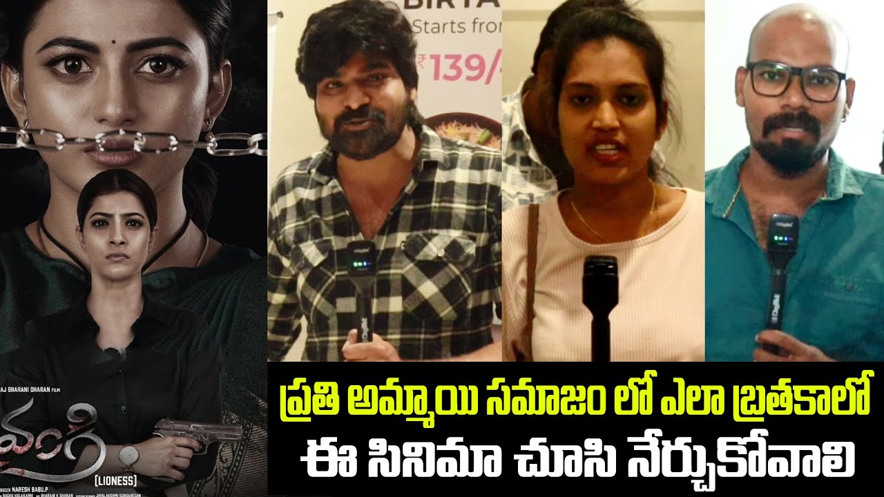 Shivangi Movie Public Talk | Shivangi Movie Genuine Review | Varalaksmi Sharatkumar | Tupaki