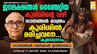    18       Way Of The Cross Malayalam
