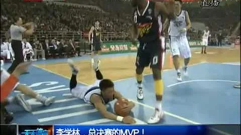 李學林总决赛MVP! 中国 CBA FMVP Li Xuelin 短片(FULL HD). - DayDayNews