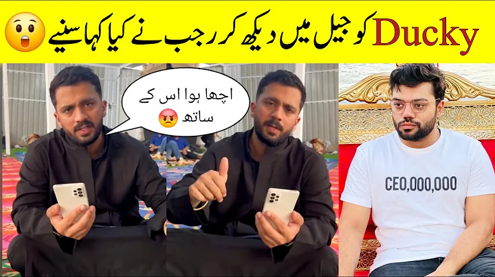 Rajab Butt About Ducky Bhai Jail 😲 | Ducky Bhai Arrest Update New 